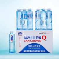 藍冠山泉礦泉水560ml大Q冰12瓶*2/箱